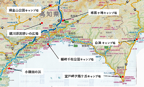 高知東部･中央キャンプ場